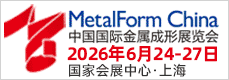 Ї(gu)(gu)Hٳչ[(hu) MetalForm China